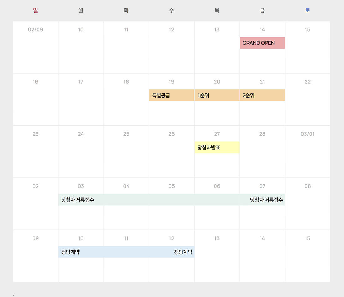 대전 롯데캐슬 더퍼스트 모델하우스 분양일정.jpg